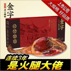 金华【金字火腿】3.4kg 鼎级陈香火腿 礼盒