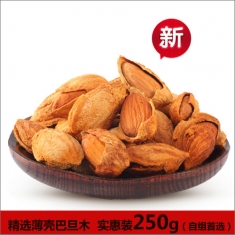 正宗美国进口【笑口巴旦木】 250g