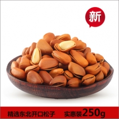 正宗野生东北【开口松子】 250g