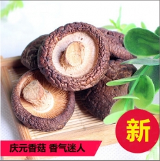 庆元特产 【香菇】 250克