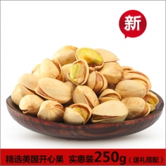 正宗美国盐焗【开心果】 250g