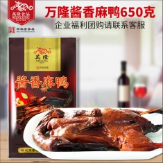 杭州万隆【酱香麻鸭】650g/袋  年货团购