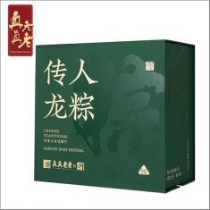 真真老老礼品粽【传人龙粽】礼盒 中华老字号