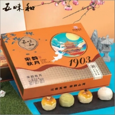 月饼团购 五味和 【宋韵秋月】官方标准礼盒
