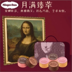 月饼团购 哈根达斯 【月满臻萃408型】 杭州月饼券 提货券