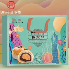 月饼团购 采芝斋【双层蛋黄酥】官方标准月饼礼盒